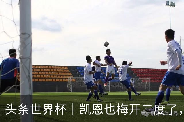 头条世界杯｜凯恩也梅开二度了，只有C罗颗粒无收